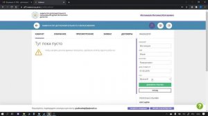 Инструкция по навигатору дополнительного образования