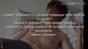 Представь,что твой парень Чон Чонгук...///2 часть/// Снова встретились?
