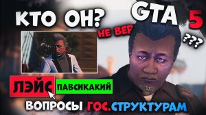 Школьные Вопросы В GTA 5 RP ! Гта 5 Ролеплей - Мой Дом