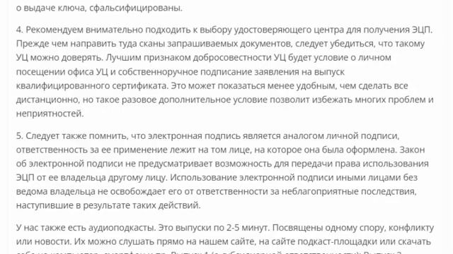 Подделка электронной подписи со стороны приставов! или Незаконный выпуск ЭЦП
