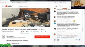 Как отдельно выделить имя собеседника на чатах youtube