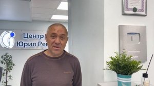 УСТАЛ сидеть на ВОЛЬТАРЕНЕ, на УКОЛАХ. Отзыв. Центр им. Юрия Репина. (Малицкая Ольга)