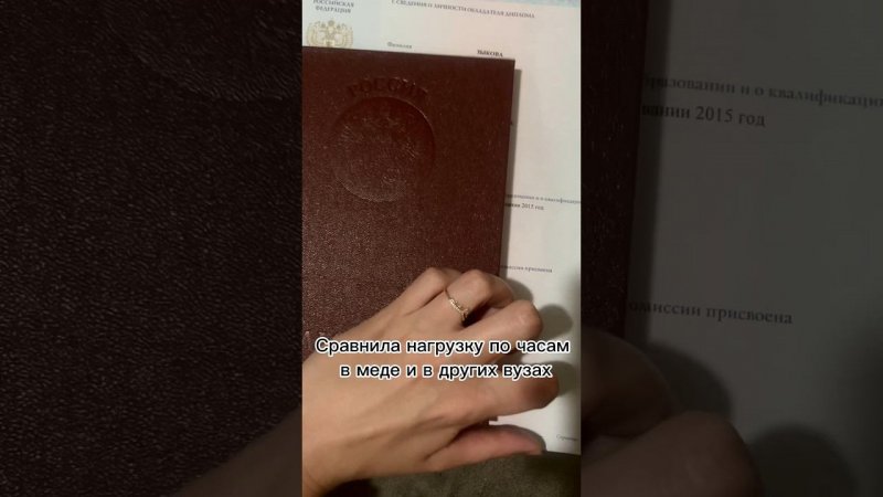 Реально ли в меде нагрузка больше, чем а других вузах? #study #медицина #учеба