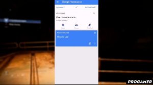 КАК ПОЛЬЗОВАТЬСЯ ПРИЛОЖЕНИЕМ GOOGLE ПЕРЕВОДЧИК / ТУТОРИАЛ