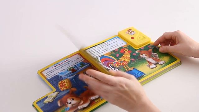 Говорящая книга Умка _Кто сказал мяу__ В. Сутеев.mp4