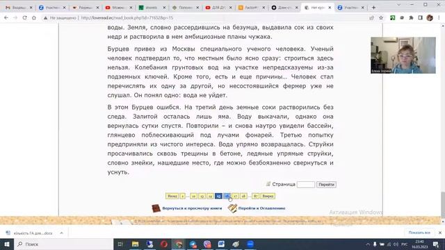 10.Аудиочтение.Нет кузнечика в траве.Книга Е.Михалковой