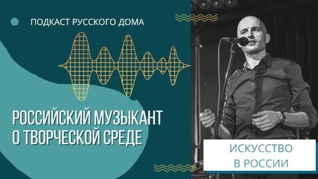 Подкаст о русском языке. Российские музыкальные коллективы и исполнители проект. 1 Октября Международный день музыки. 7 Октября Всемирный день музыки с надписями