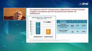 2. Алгоритмы ведения пациентов с перекрестами функциональных заболеваний