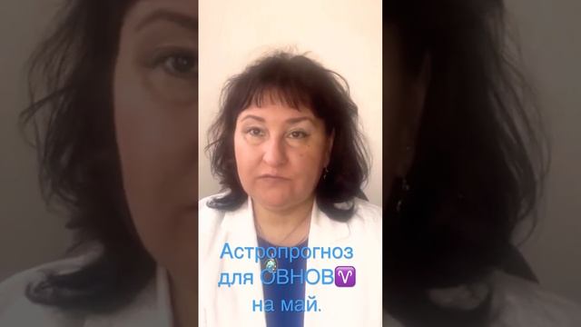 Овны. Белая Луна Селена в вашем 1 доме. астрология овен