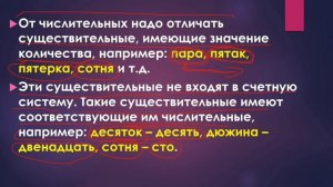 Рус тилини урганамиз Имя числительное (son) 1- qism (сон) грамматика