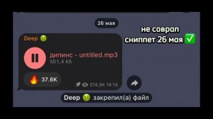 ДИПИНС - ЭТАЖИ😱КАК ВЫПУСКАЛАСЬ ПЕСНЯ 🎶