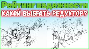 С каким редуктором купить мотоблок? Плюсы минусы!