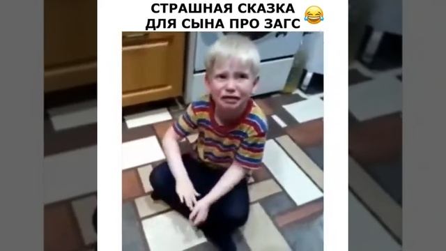 СТРАШНАЯ СКАЗКА ДЛЯ СЫНА...) смотреть онлайн