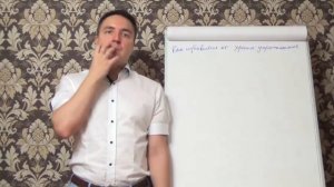 Евгений Грин — Как избавиться от храпа — Упражнения