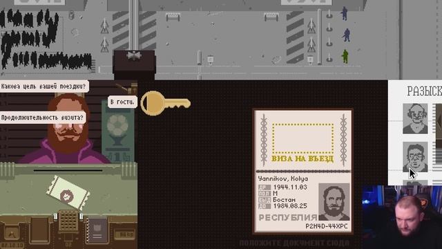 НА ГРАНИЦЕ НЕ СПОКОЙНО - Papers, please! #2 смотреть онлайн