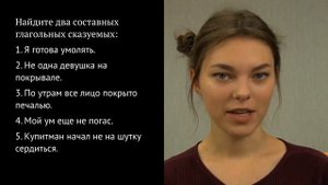 Типы сказуемых