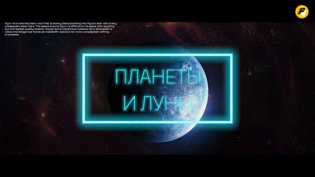 🚀STAR CITIZEN: Жизнь во Вселенной