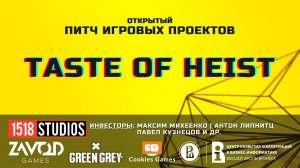 Taste of Heist [Открытый Питч Игровых Проектов | 03.10.2021]