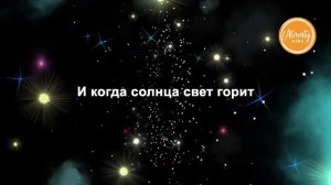 Я буду славить Господа Христа(Лирик-видео) |  Almaty Church | Детские христианские песни