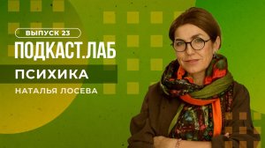 Психика. Как перестать бояться ездить в транспорте? Выпуск от 16.08.2023