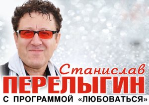 КОНЦЕРТ В ВЛАДИКАВКАЗЕ ПЕСНЯ 'ЛЮБОВАТЬСЯ'