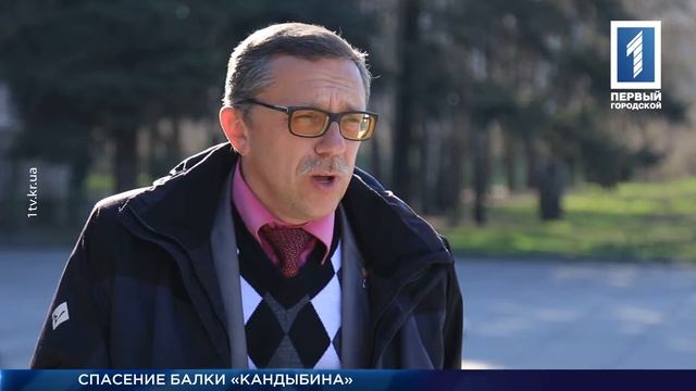 Спасение балки «Кандыбина» смотреть онлайн