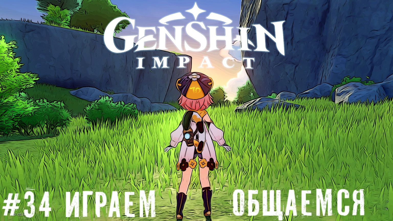 Genshin impact помощь. Genshin Impact донат. Драконий хребет Геншин Импакт. Геншин Импакт открытый мир. Genshin Impact прохождение.