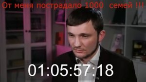 Черней рейдер долевик Сергей Лобанов