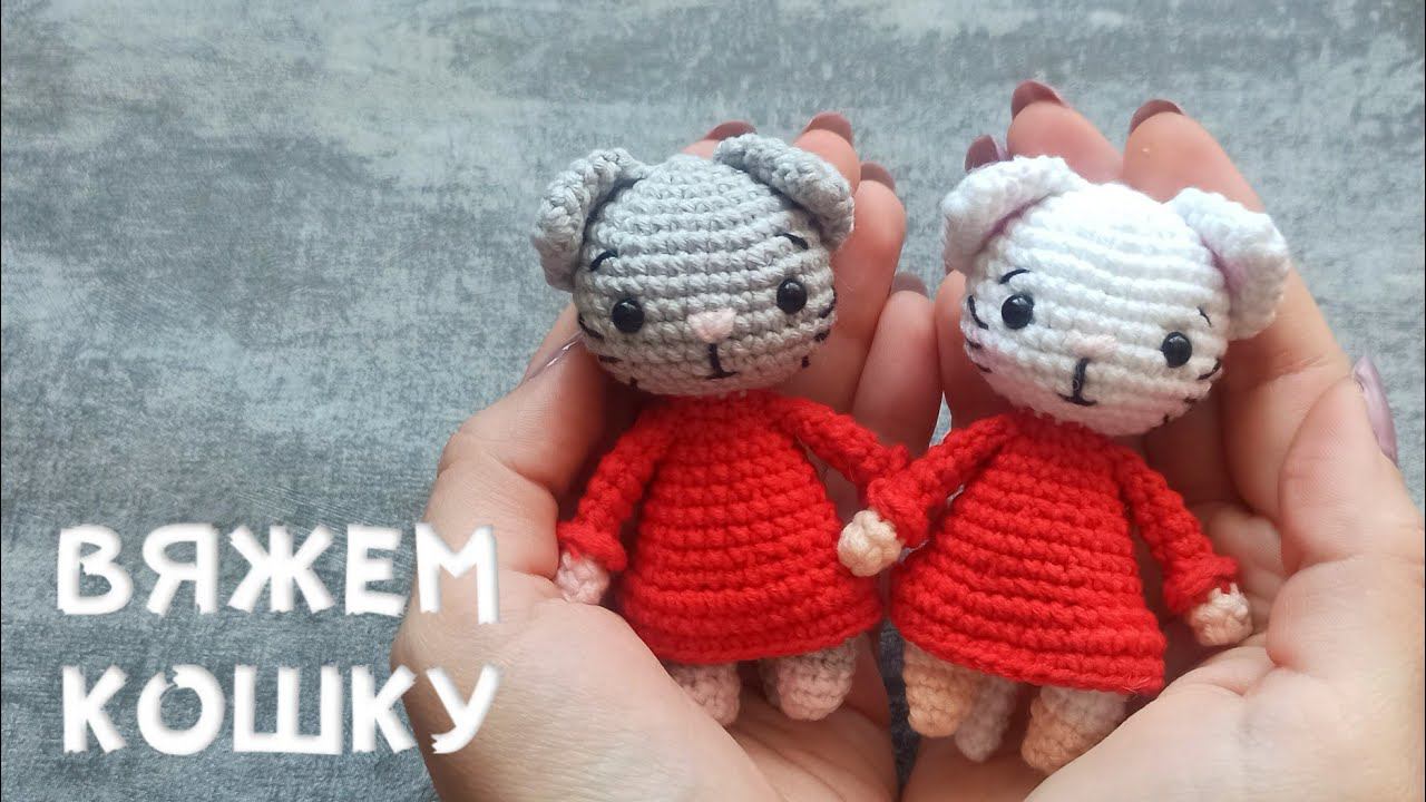 Вяжем кошку крючком. символ 2023 года, мастер-класс амигуруми смотреть онлайн