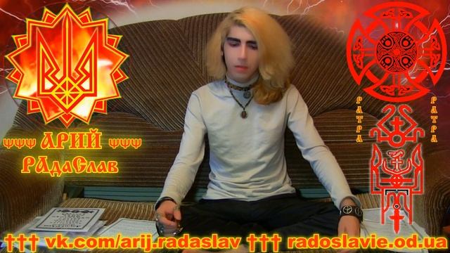 О ИЗНАЧАЛЬНОМ ДУХОВНОМ УЧИТЕЛЕ СЛАВЯН МАНТРА ИЗНАЧАЛЬНОМУ ДУХОВНОМУ УЧИТЕЛЮ ВЕДИЧЕСКОЙ ТРАДИЦИИ смотреть онлайн