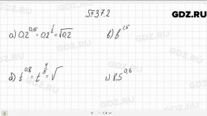 № 37.2 - Алгебра 10-11 класс Мордкович