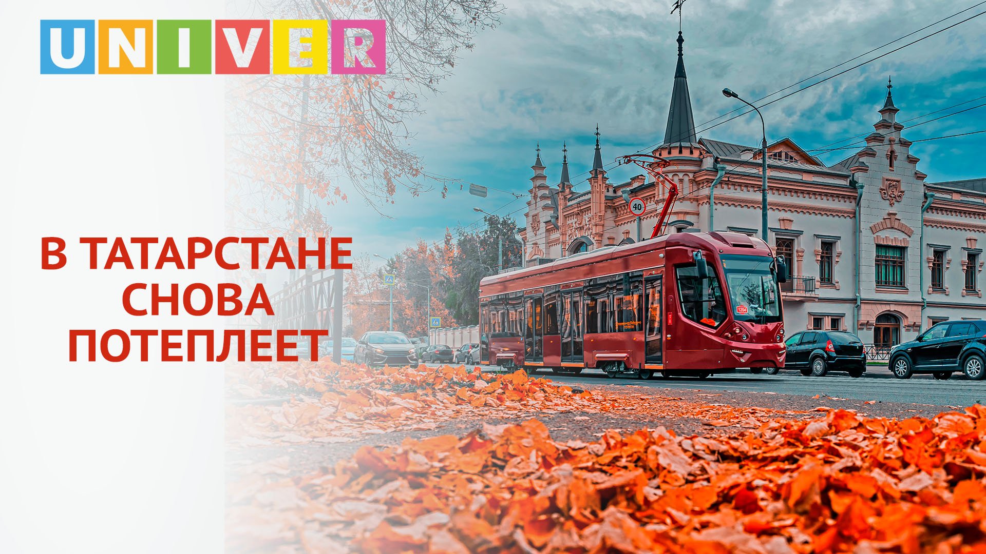 КАК ИЗМЕНИТСЯ ПОГОДА В БЛИЖАЙШЕЕ ВРЕМЯ?