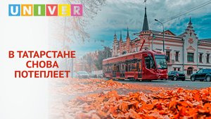 КАК ИЗМЕНИТСЯ ПОГОДА В БЛИЖАЙШЕЕ ВРЕМЯ?