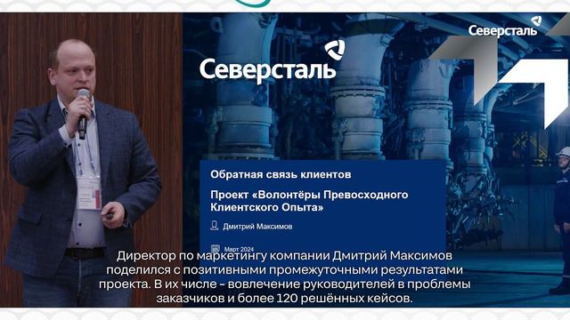 Конференция специалистов по продажам и маркетингу компаний «Севергрупп»