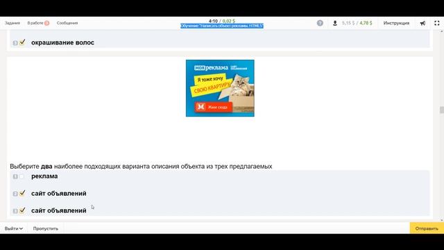 Обучение "Написать объект рекламы. HTML5", Экзамен смотреть онлайн