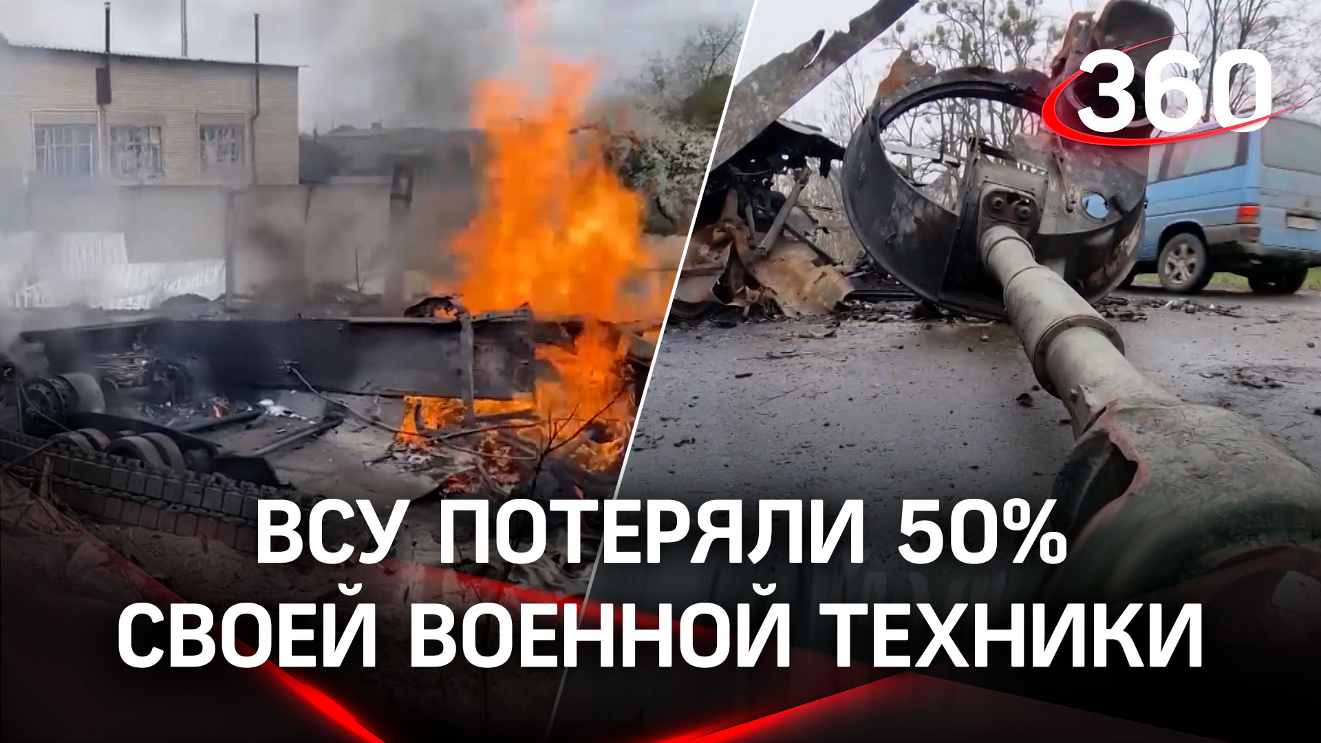 Украинский генерал заявил о потере Киевом 50% тяжёлых вооружений - National Defense