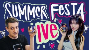 Честная реакция на Ive — Summer Festa