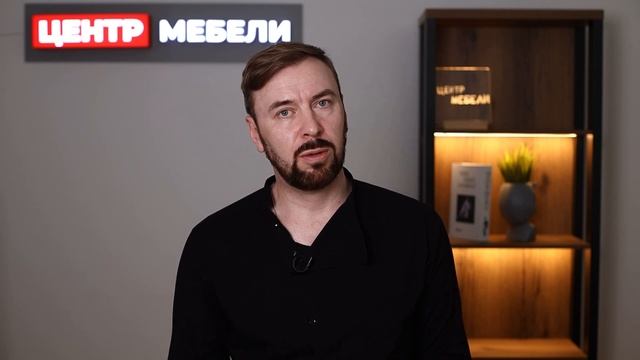 Дизайнер "Центра мебели" Вячеслав Добрынин про взаимодействие с клиентами смотреть онлайн