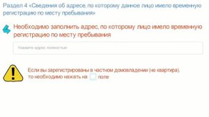 Снятие граждан с регистрационного учета по месту пребывания