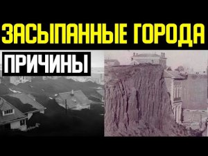 ✅ Книга о закопанных городах даёт ответы на все вопросы
