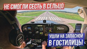 Минск-Питер на своем самолете. Прошли границу в Пскове. Cessna 172. Пилот Мельников