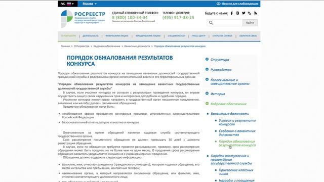 Открытая служба смотреть онлайн