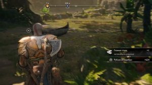 Прохождение God of War: Ragnarok - часть 18: Дельта реки ☛ PS5