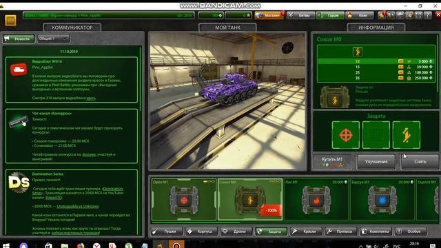 раздача аккаунтов танки онлайн 2019 смотреть онлайн