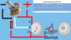 Всего 3 детали. Для регулировки напряжения