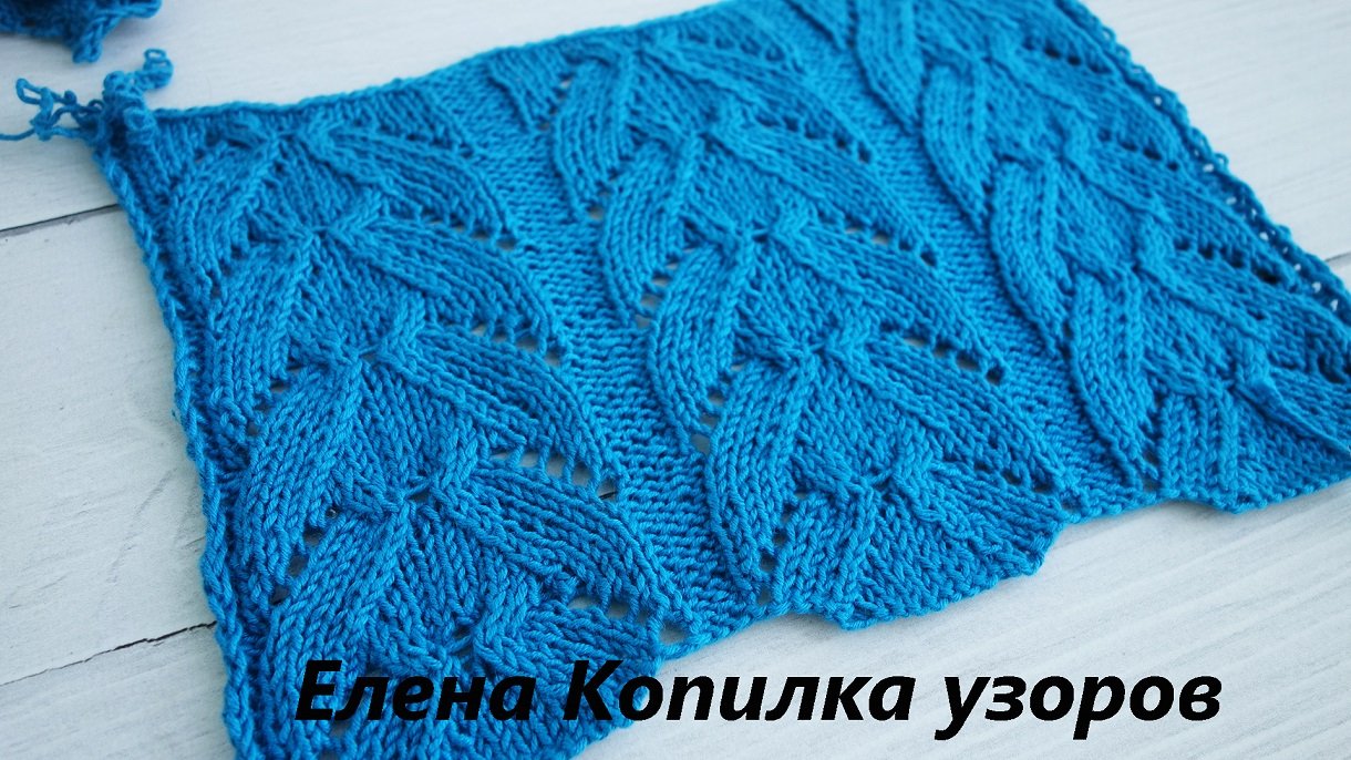 ОЧЕНЬ КРАСИВЫЙ УЗОР СПИЦАМИ ДЛЯ ДЖЕМПЕРА