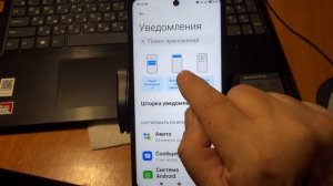 Скрыть всплывающие уведомления на экране смартфона Xiaomi,Honor Huawei от посторонних глаз