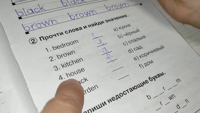 Сборник упражнений | Английский в фокусе | 2 класс | Страница 16-17 смотреть онлайн