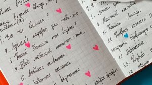 Подо что завести блокнот?  Что писать? Идеи! ?