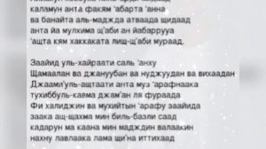 Лиякун нашид текст